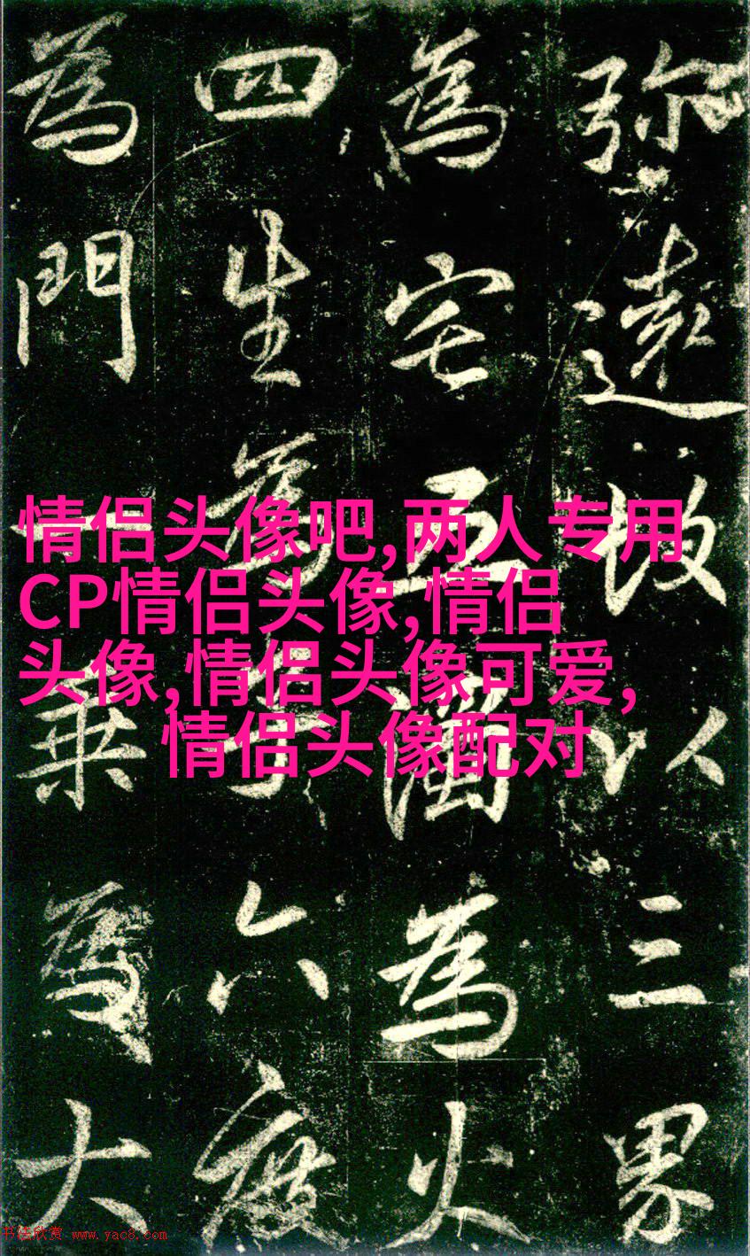 超好看动漫情侣头像图片(精选20张)