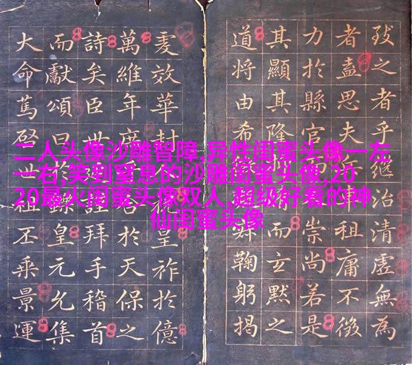 qq女生姐妹头像一对