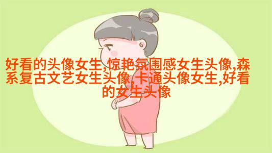 女生专用蜡笔小新头像(共18张)