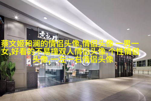 超甜的情侣头像一人一半真人(共20张)