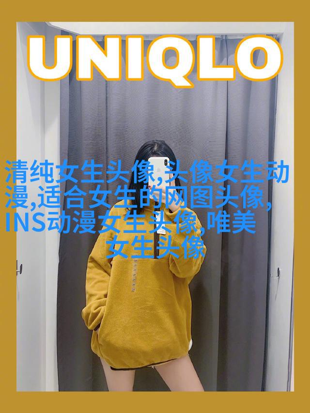 抖音网红时尚女生头像图片大全(优选22张)