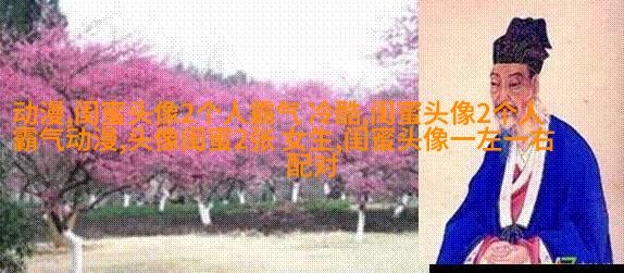 亲姐妹带字的q头像一左一右