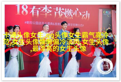 好看有魅力的女生头像大全图片(精选18张)