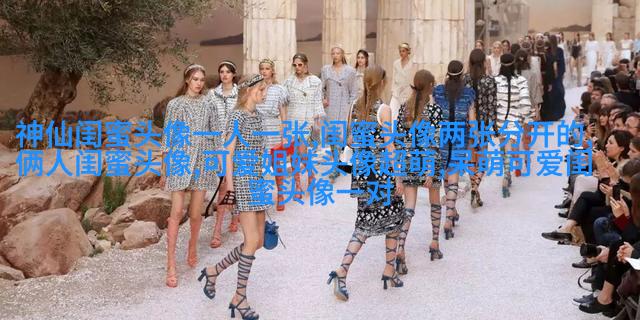 姐妹三人qq头像_微信三姐妹头像