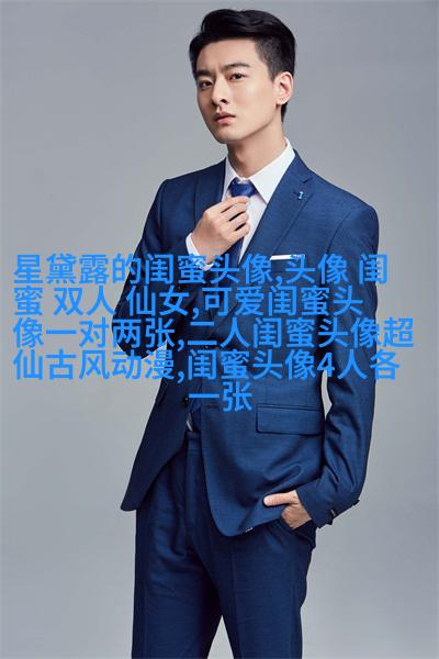 非主流超拽姐妹一对头像