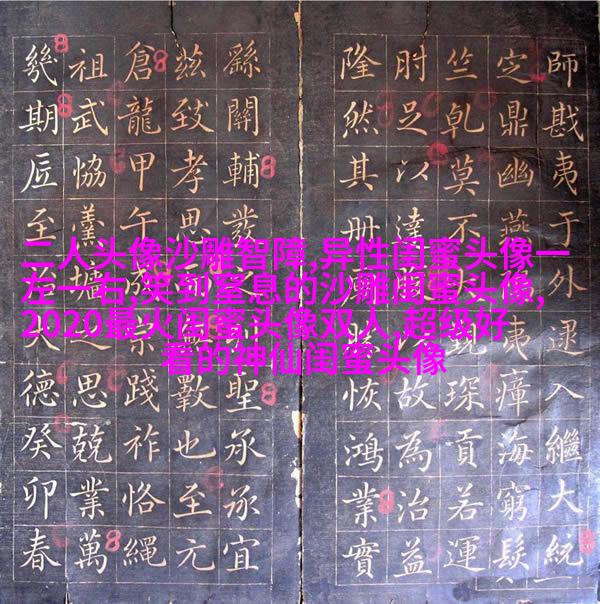 qq女生姐妹头像一对