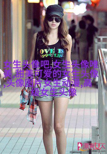 单身男吸引女生的头像(22张)