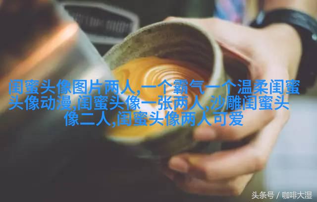 姐妹两人qq头像_有你陪伴的温暖时光