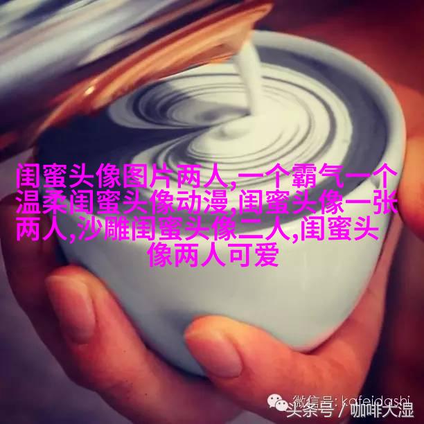 姐妹两人qq头像_有你陪伴的温暖时光