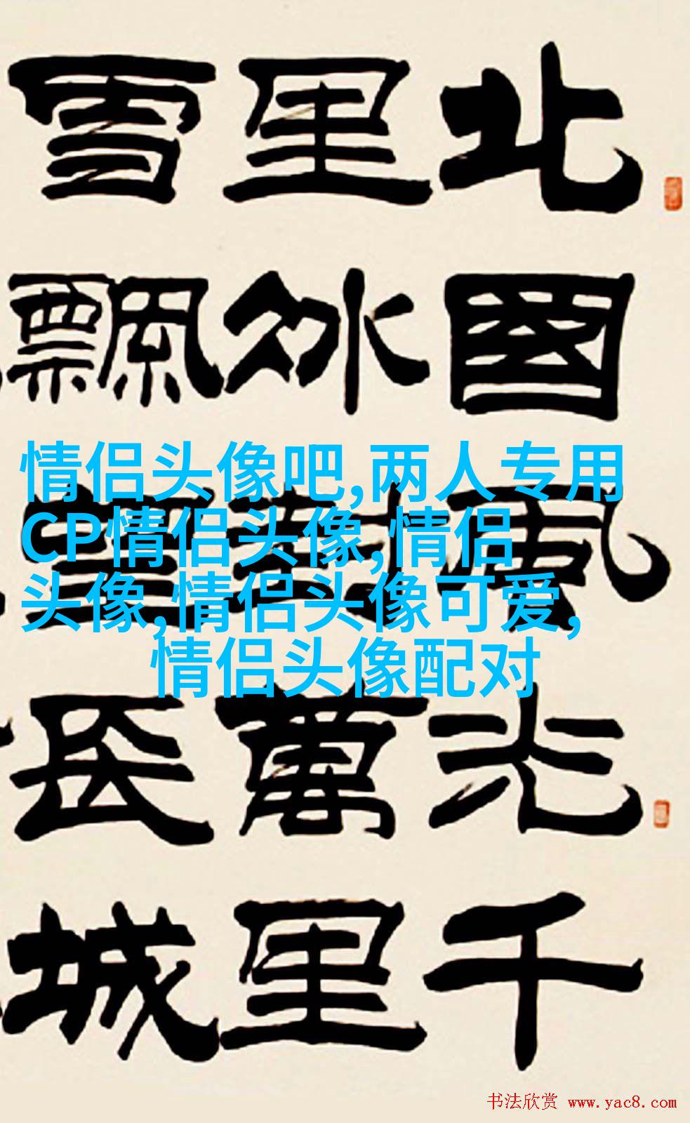 超好看动漫情侣头像图片(精选20张)