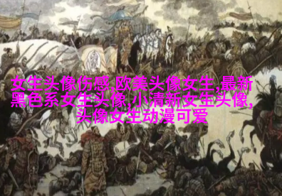 好看的长发女生头像(优选22张)