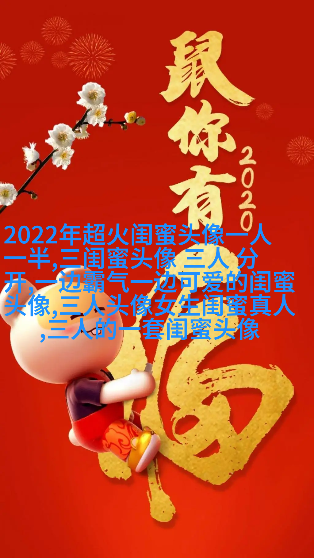 双生花姐妹头像