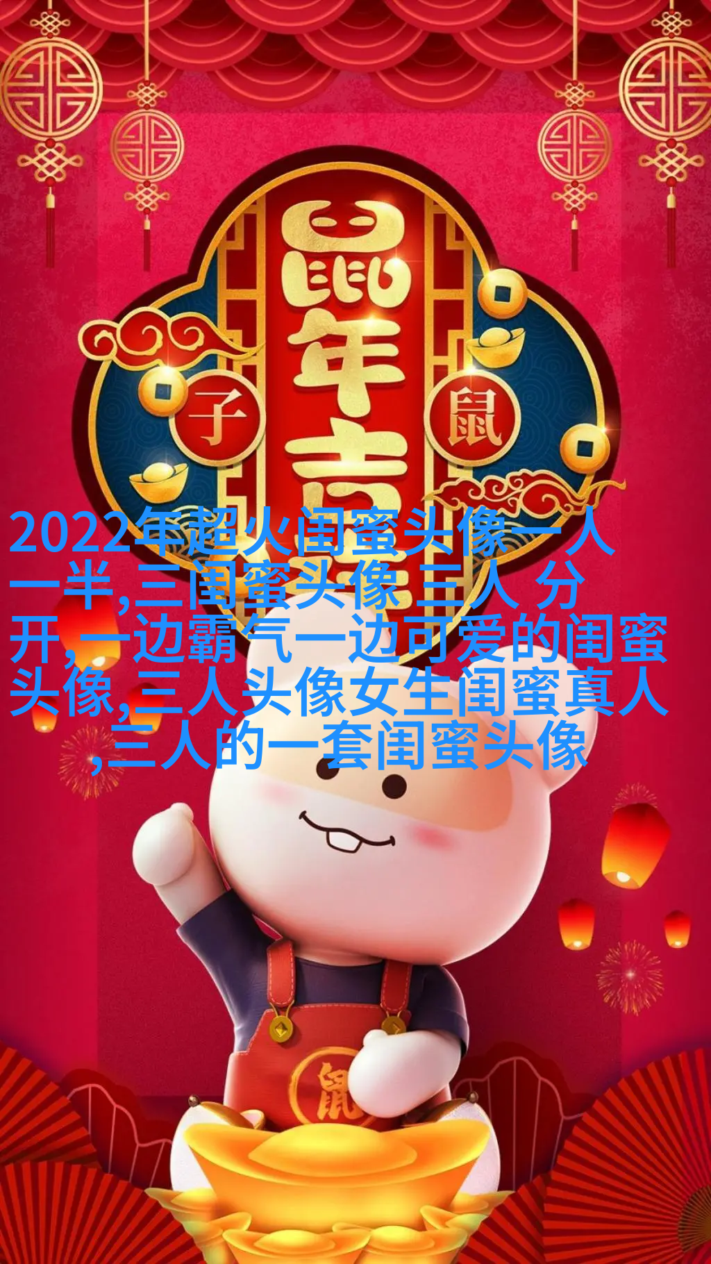 双生花姐妹头像