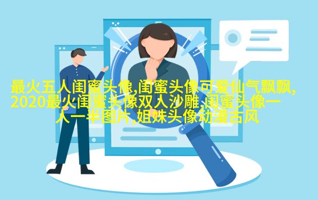 快乐两姐妹头像精选