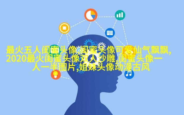 快乐两姐妹头像精选