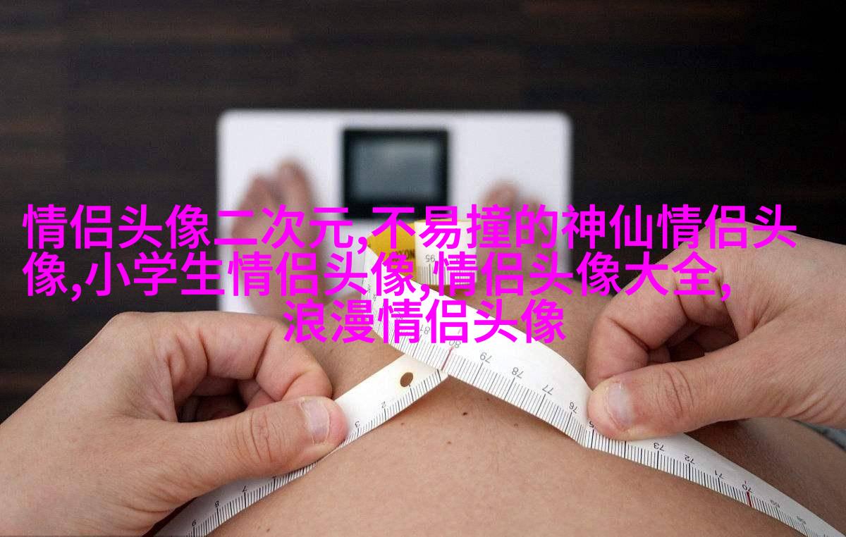 2023甜蜜又搞怪的CP情侣头像(共16张)
