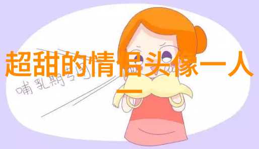 不太张扬的情侣头像(精选14张)