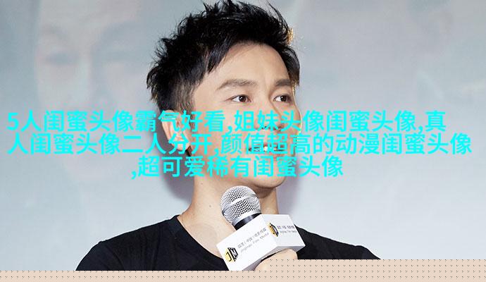 姐妹情意境头像