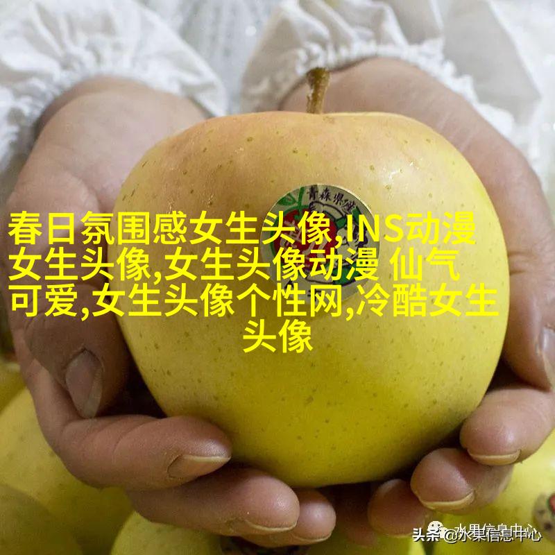 慵懒风颓废女生头像(共24张)