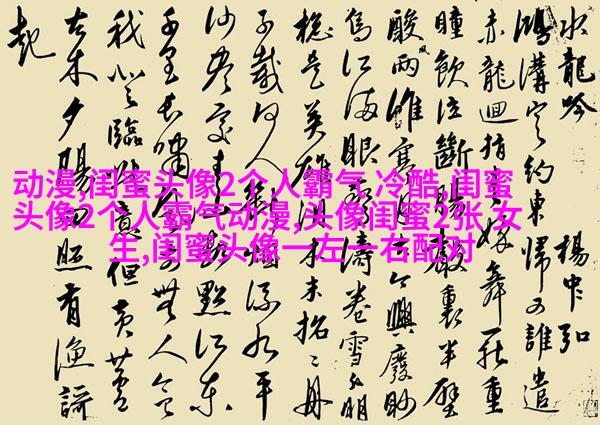 亲姐妹带字的q头像一左一右