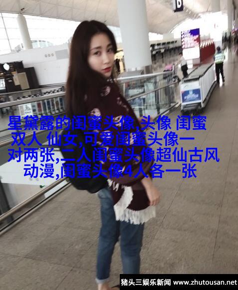 非主流超拽姐妹一对头像