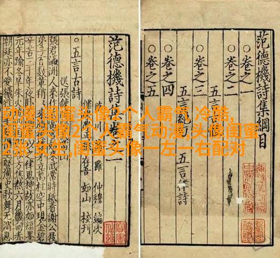 亲姐妹带字的q头像一左一右