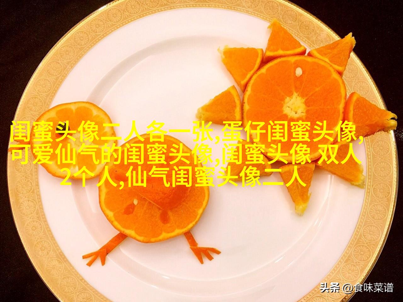 qq姐妹头像大全带字一左一右